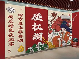 棋牌室插畫設計