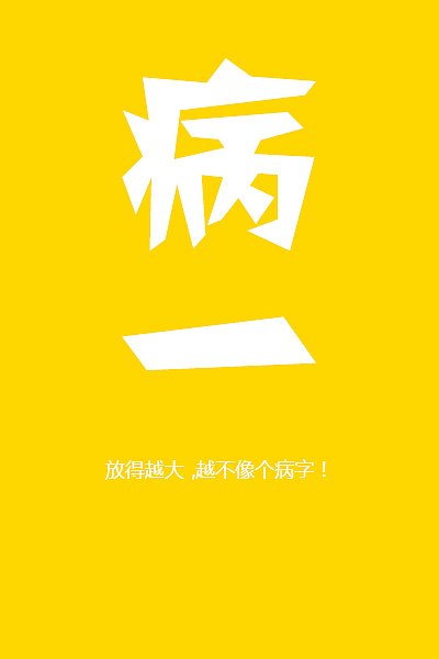 用ID做的杂志,所有的东西都是自己搞的,作为以后的回忆,来分享一下