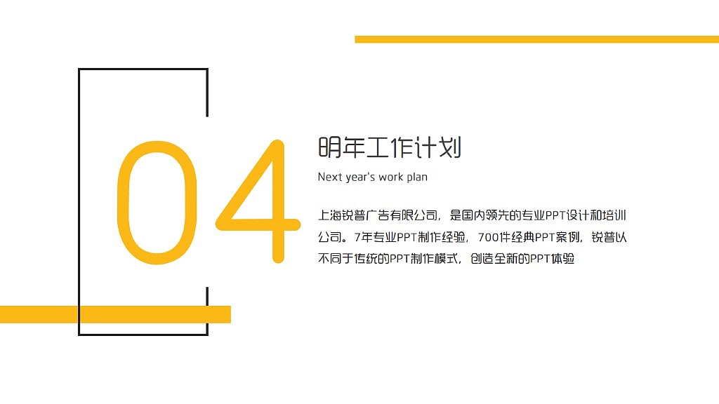【小苹果出品】大气极简商务工作汇报PPT模板