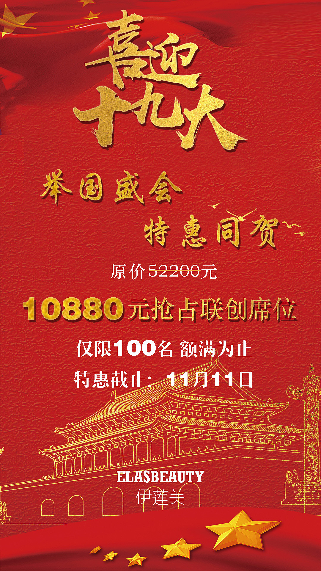 微商 卡位（图ZOTQzMjAyMjQ=） - 海报 - 站酷设计师512289280原创素材 - 站酷ZCOOL