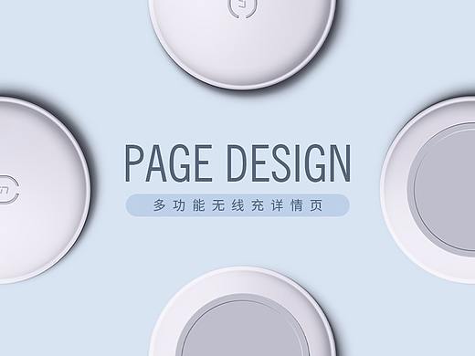 【详情页】SIX——多功能无线充详情页（个人主页-ZMzYxMjgyMTI=） - 电商 - 站酷设计师Fang_Kong原创素材 - 站酷ZCOOL