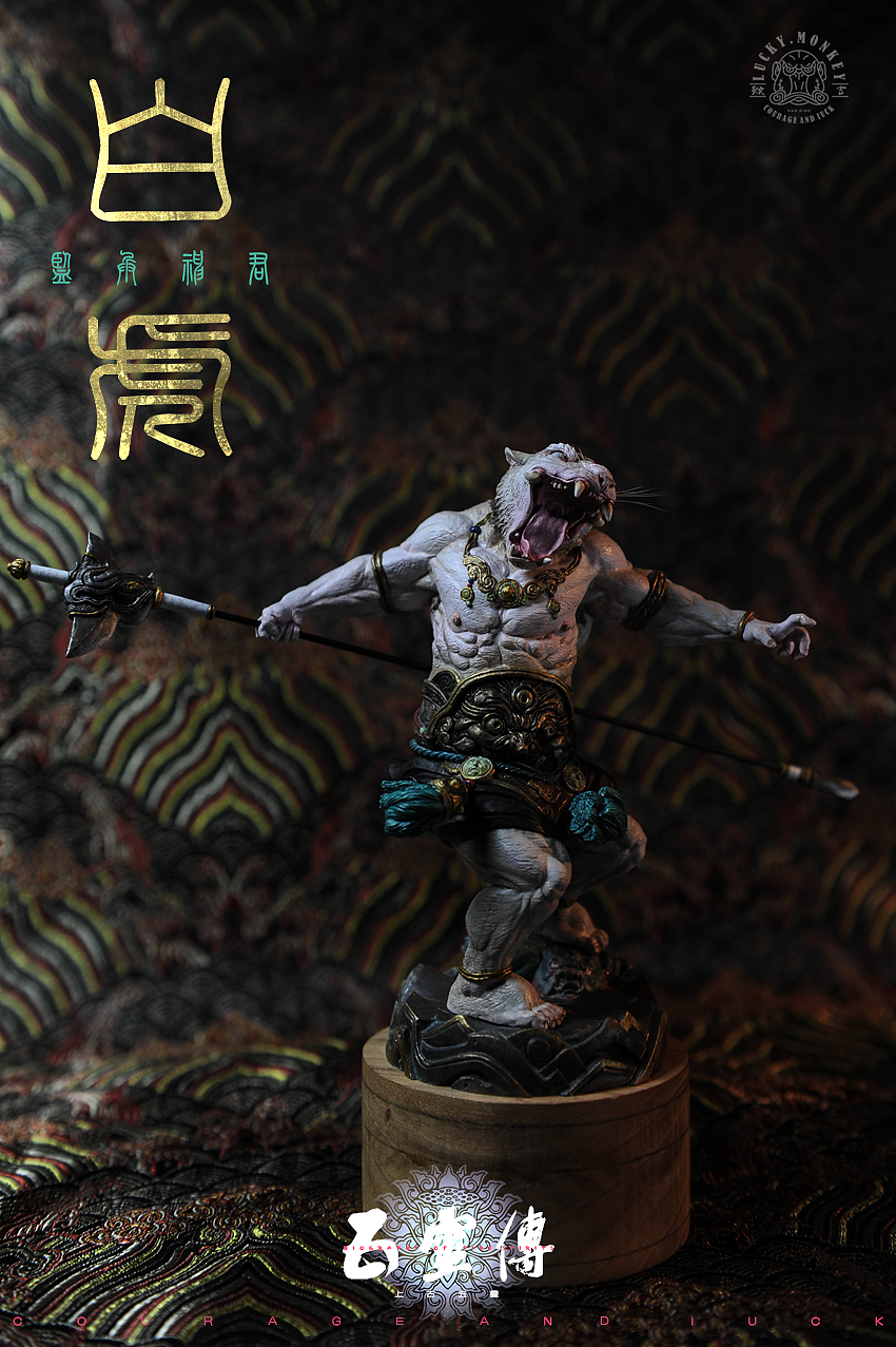 监兵神君白虎造像