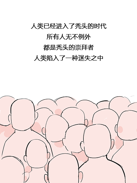 秃头录（图ZMTgzNjY5MDA0） - 短篇/格漫 - 站酷设计师黄小丼原创素材 - 站酷ZCOOL