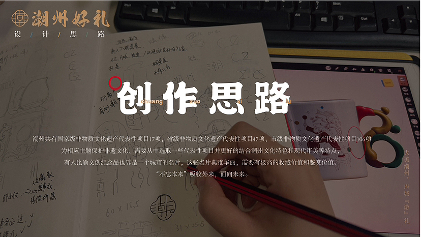 一份来自潮州的礼物（图ZMzQ2NTUyNjAw） - 生活用品 - 站酷设计师crayon小菠萝原创素材 - 站酷ZCOOL