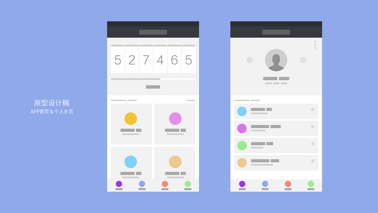 工具类app原型设计-material design|ui|app界面|达利dali - 原创作品