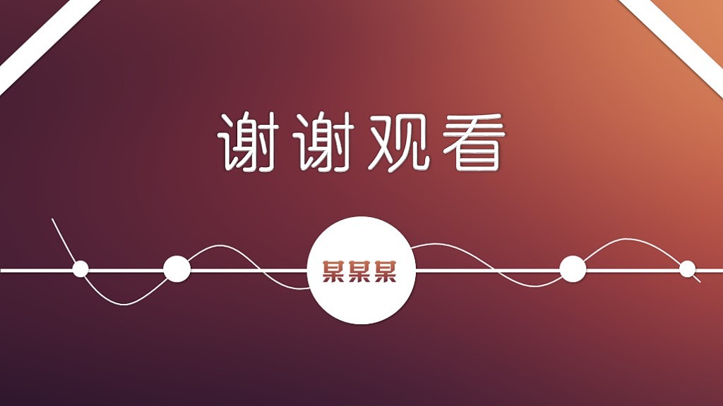 大气配色个人简历PPT模板（图ZNDc4Njc0MzI=） - PPT/Keynote - 站酷设计师晶雨原创素材 - 站酷ZCOOL