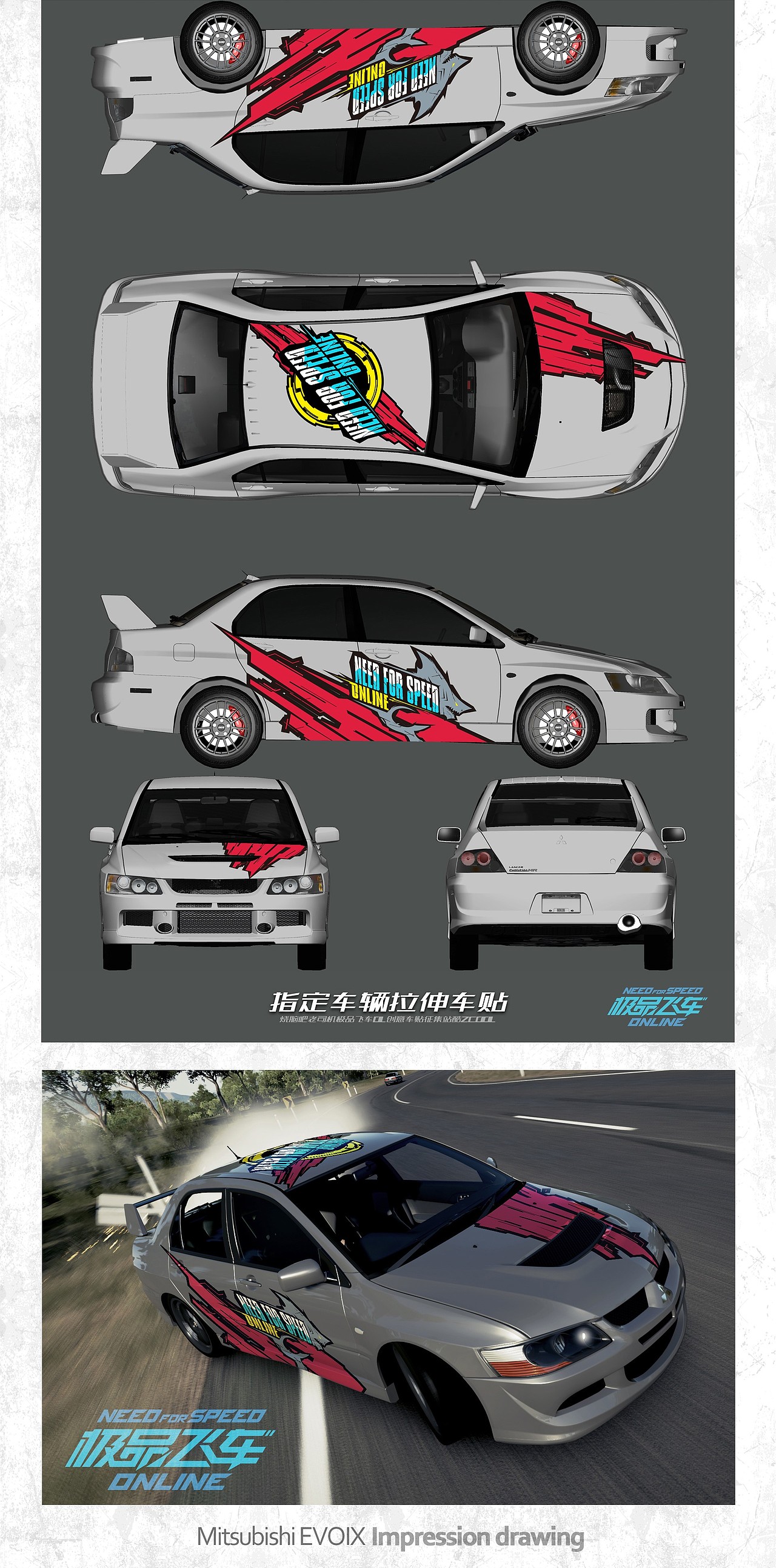 极品飞车OL-暴躁声浪（图ZODcxNDA1NDQ=） - 图案 - 站酷设计师太阳包包原创素材 - 站酷ZCOOL