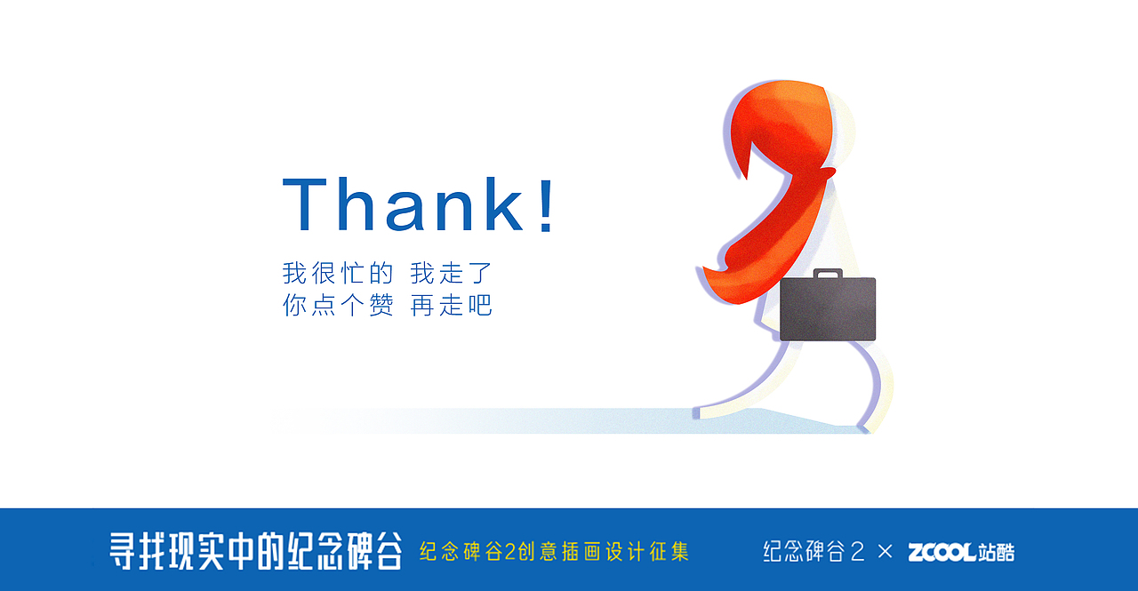 纪念碑谷 X 我们（图ZOTczOTIwNzI=） - 商业插画 - 站酷设计师95agan原创素材 - 站酷ZCOOL