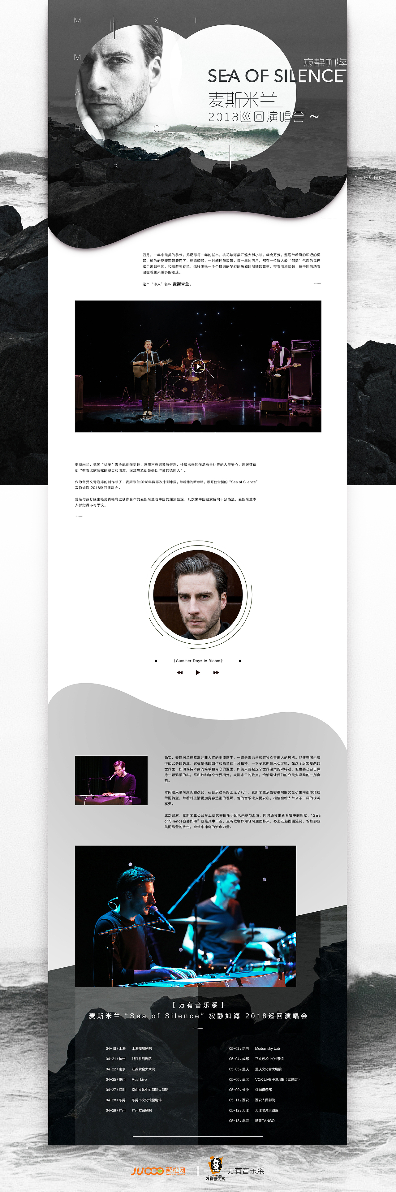 17年专题页整理（图ZOTk2MzgwODA=） - 运营设计 - 站酷设计师julia_lll原创素材 - 站酷ZCOOL