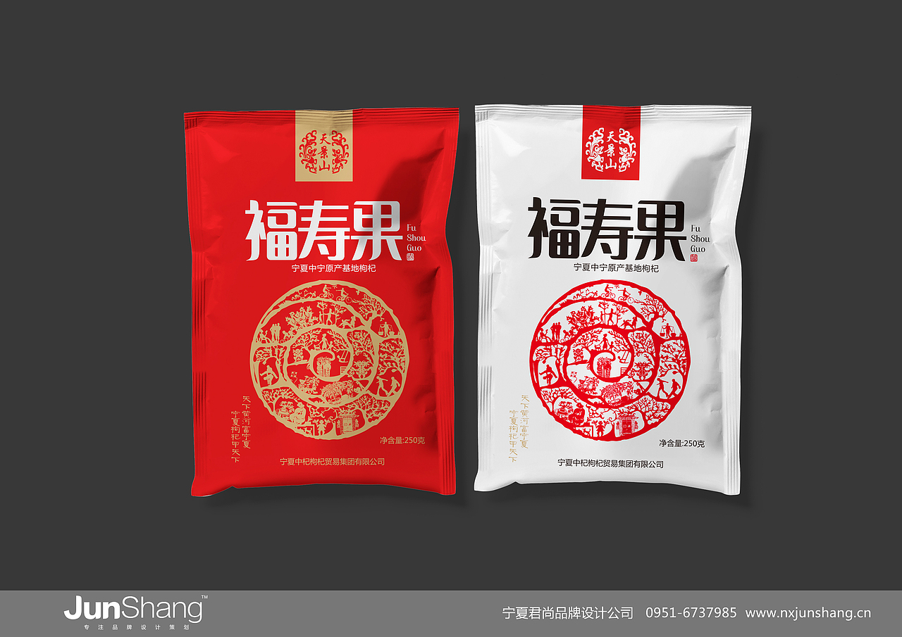 宁夏银川中宁枸杞包装设计——宁夏中杞集团枸杞包装