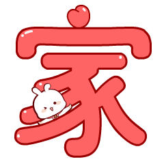 中秋祝福你----微信表情下载（图ZMTI5NDUwODQ4） - 网络表情 - 站酷设计师夜猫卡通设计原创素材 - 站酷ZCOOL