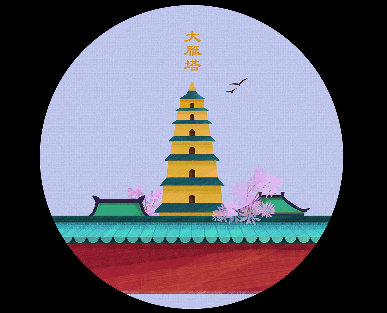 西安欢迎你哦|插画|艺术插画|津津的津呀 - 原创作品 - 站酷 (zcool)