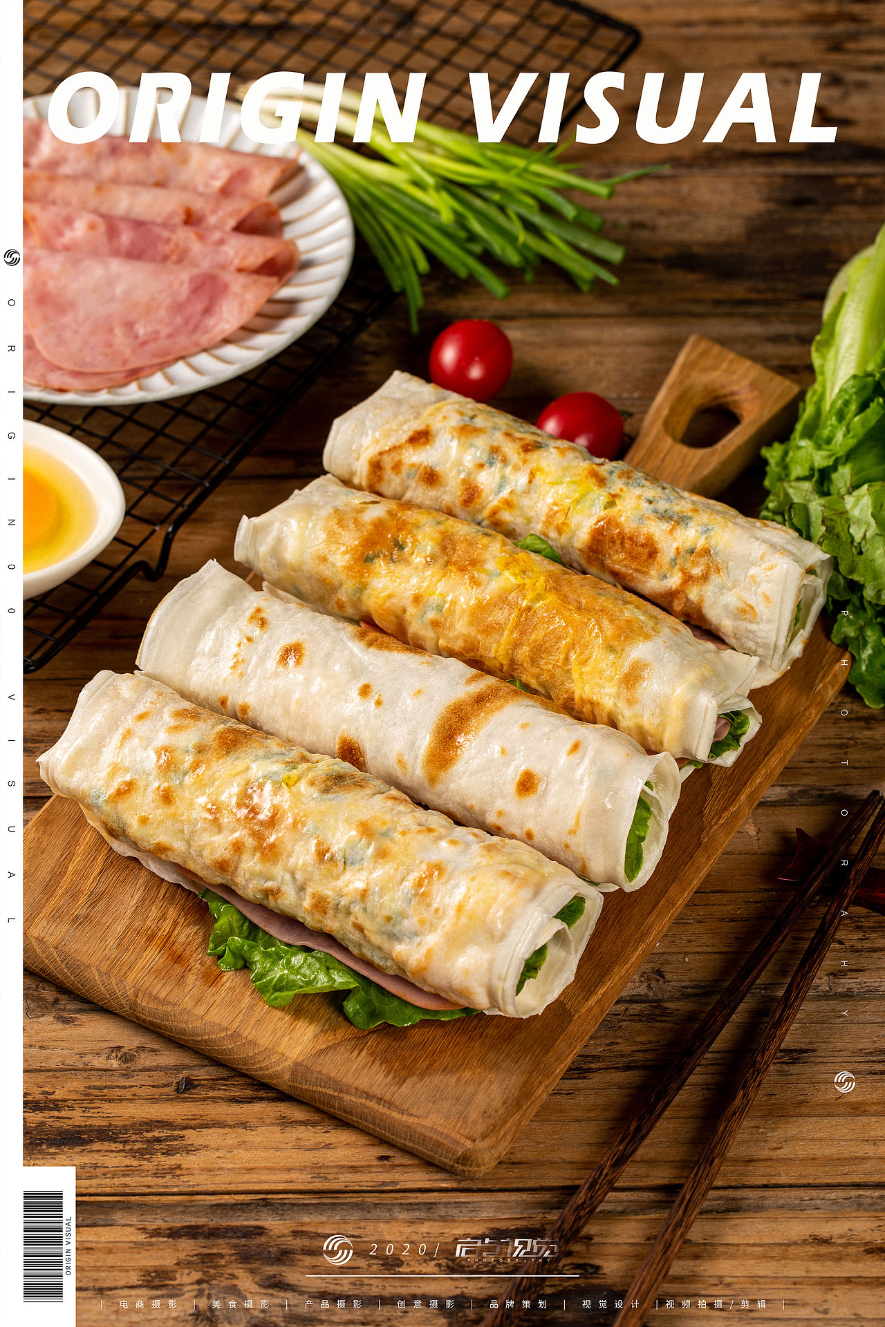 鸡蛋灌饼 | 美食摄影 ✖️ 启点视觉 |