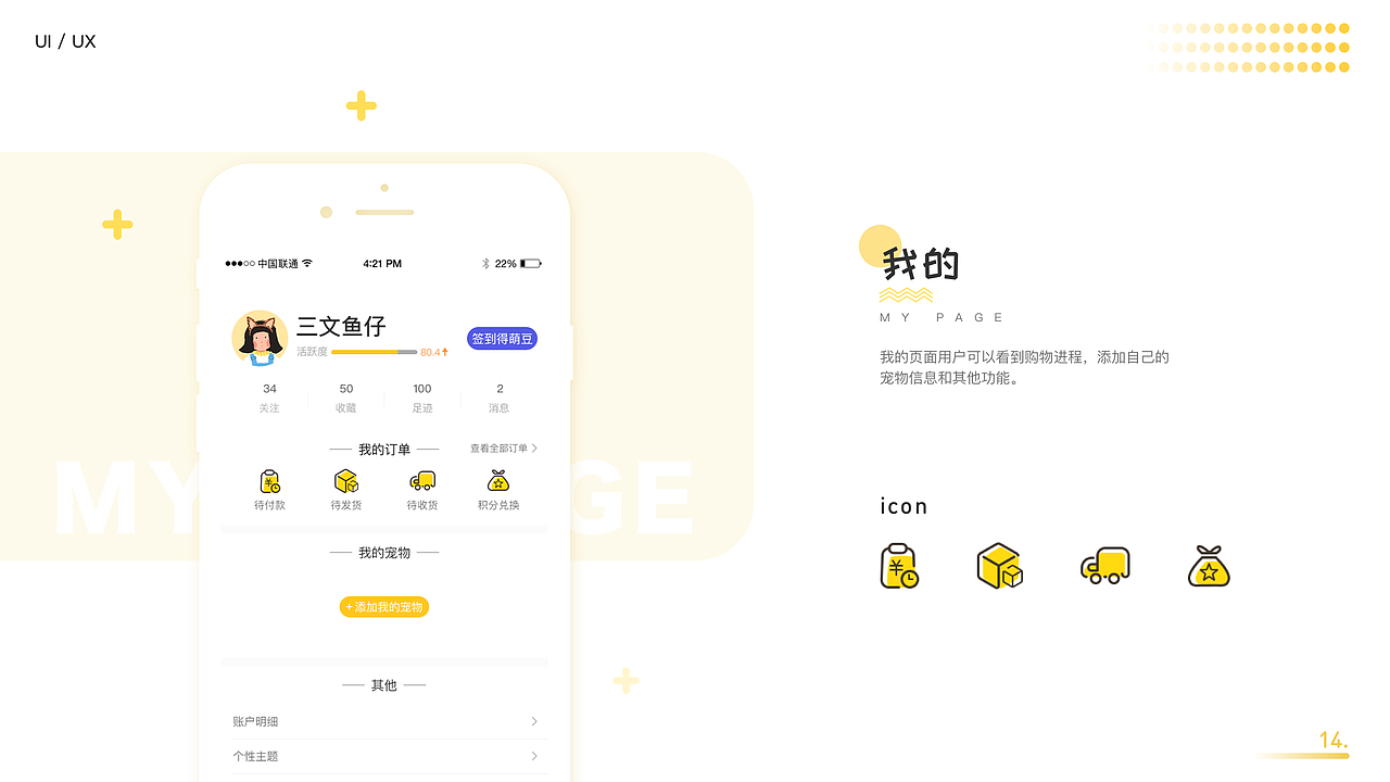 UI设计&运营设计（图ZMjM0Mjc2ODky） - APP界面 - 站酷设计师Dannnni原创素材 - 站酷ZCOOL