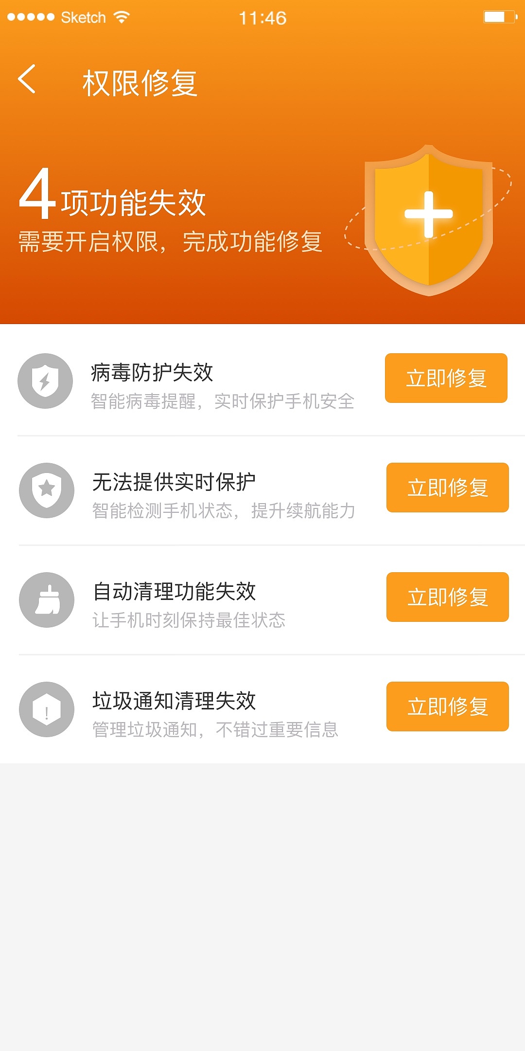 王牌清理（圖ZMjU5MTE2NDEy） - APP界面 - 站酷設(shè)計(jì)師酒零啾原創(chuàng)素材 - 站酷ZCOOL