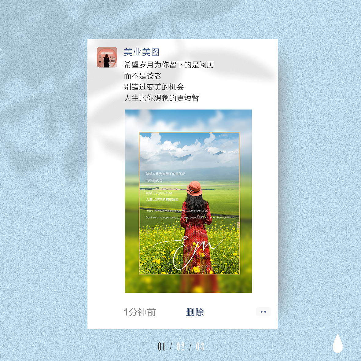 美业日签（图ZMjY1MTQ4ODY0） - 海报 - 站酷设计师意麦广告传媒原创素材 - 站酷ZCOOL