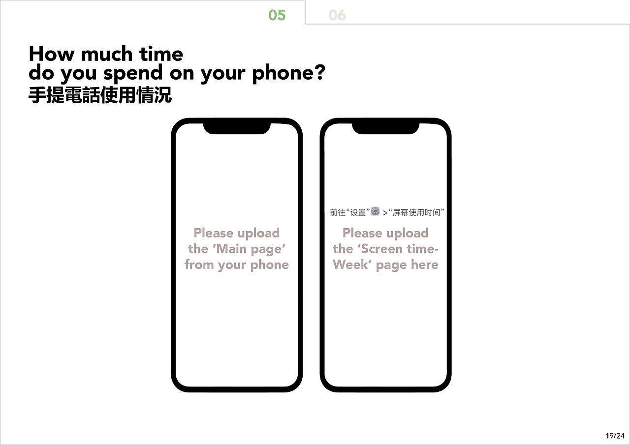 Cultural Probe-生活探针/问卷-文化饮食娱乐习惯