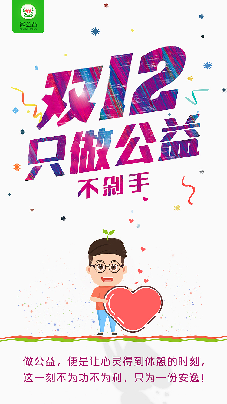 漫画海报（图ZNjY1NzQ2MDQ=） - 海报 - 站酷设计师打妖怪的女唐僧原创素材 - 站酷ZCOOL