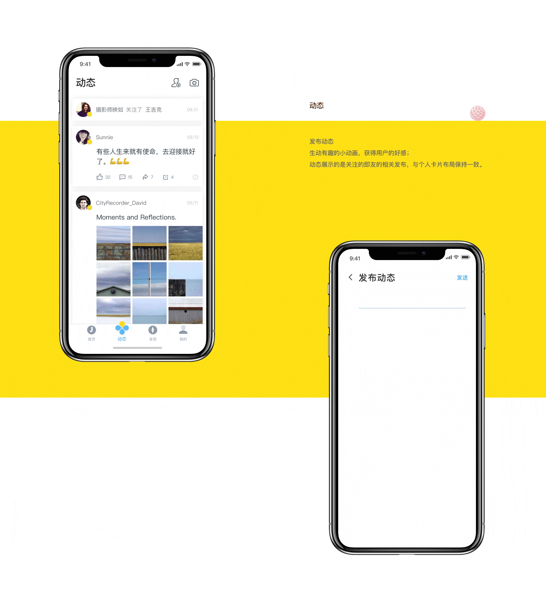 APP设计 · 夏日集(图ZMTIwMTMzNzI0) - APP界面 - 站酷设计师黑马青年原创素材 - 站酷ZCOOL