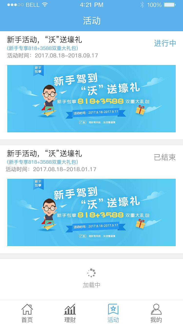 沃顿金服（图ZMTI2NjgyMjM2） - APP界面 - 站酷设计师归嘎原创素材 - 站酷ZCOOL