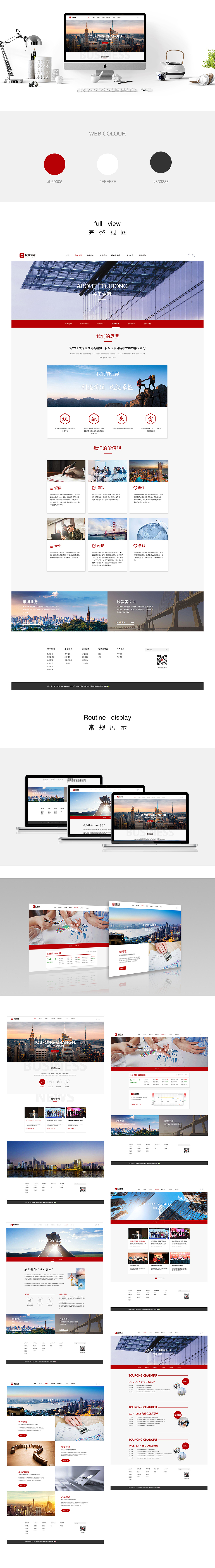 Web设计（金融类）