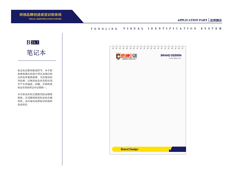 统领VI设计部分项目(图ZMTQ1MTkxNjY4) - 品牌 - 站酷设计师阿毛设计原创素材 - 站酷ZCOOL
