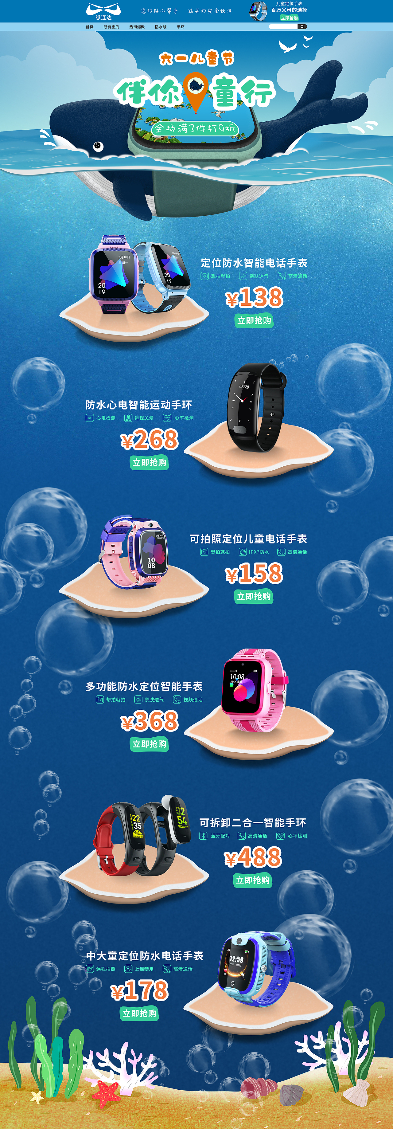 京东首页（图ZMTU5NzU3MjY4） - 电商 - 站酷设计师AIWH原创素材 - 站酷ZCOOL