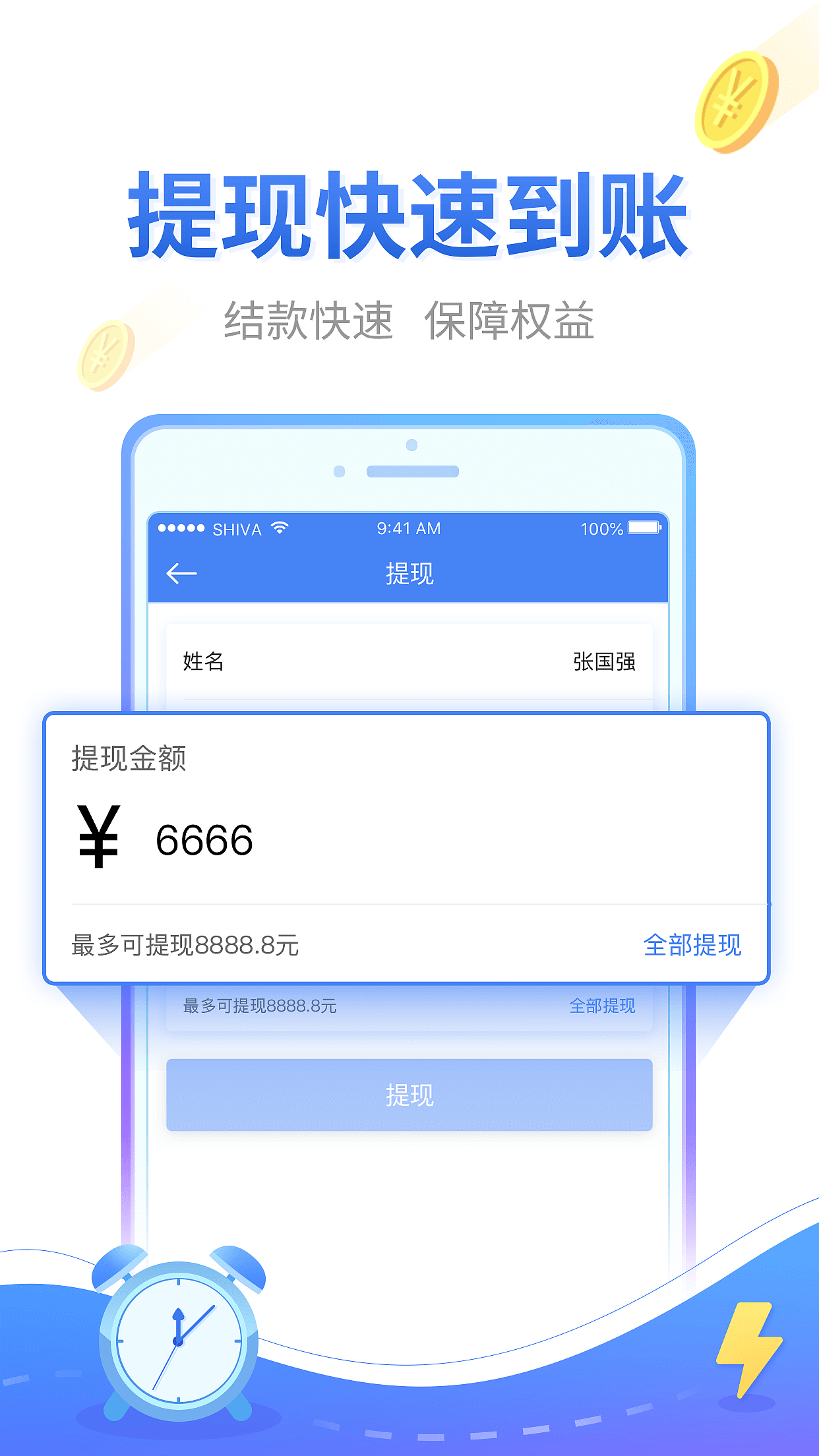 顺陆app引导页/市场页（图ZMTgzODE2MTky） - 其他 - 站酷设计师依然z原创素材 - 站酷ZCOOL