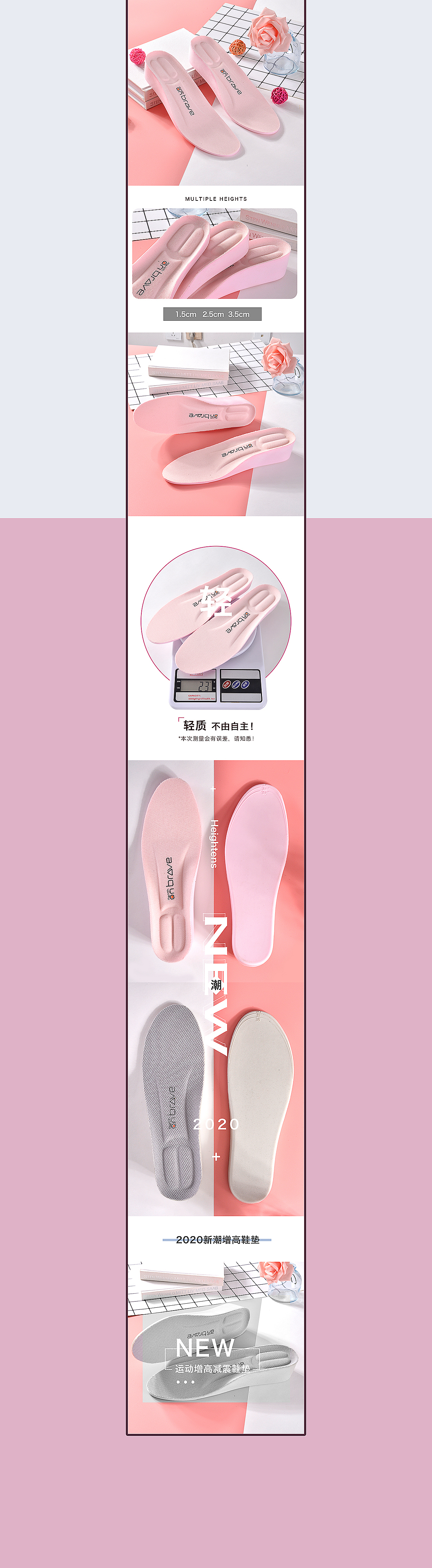 详情页运动增高鞋垫鞋类配件