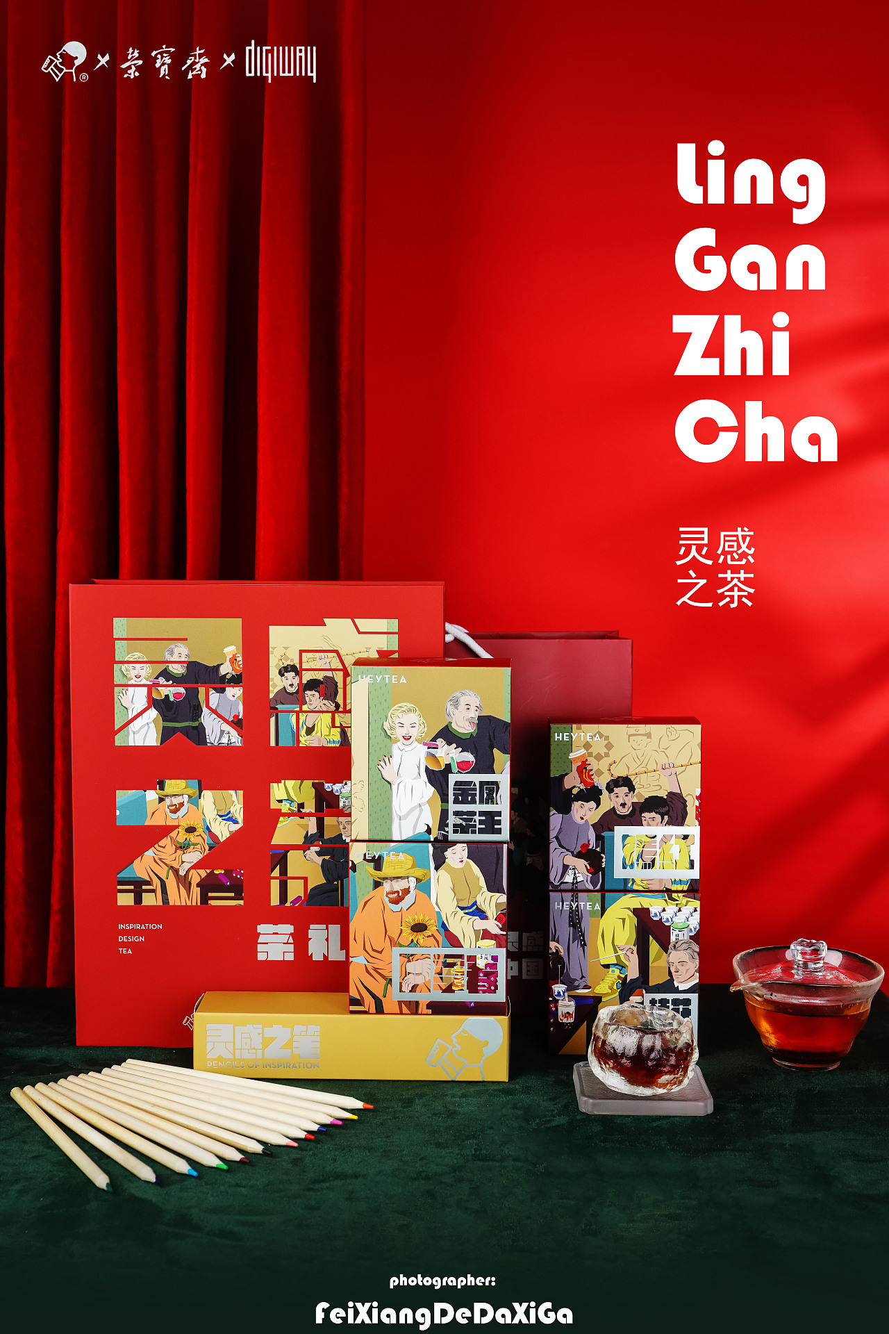 喜茶  X  荣宝斋  X  Digiway 联名茶礼盒:灵感之茶