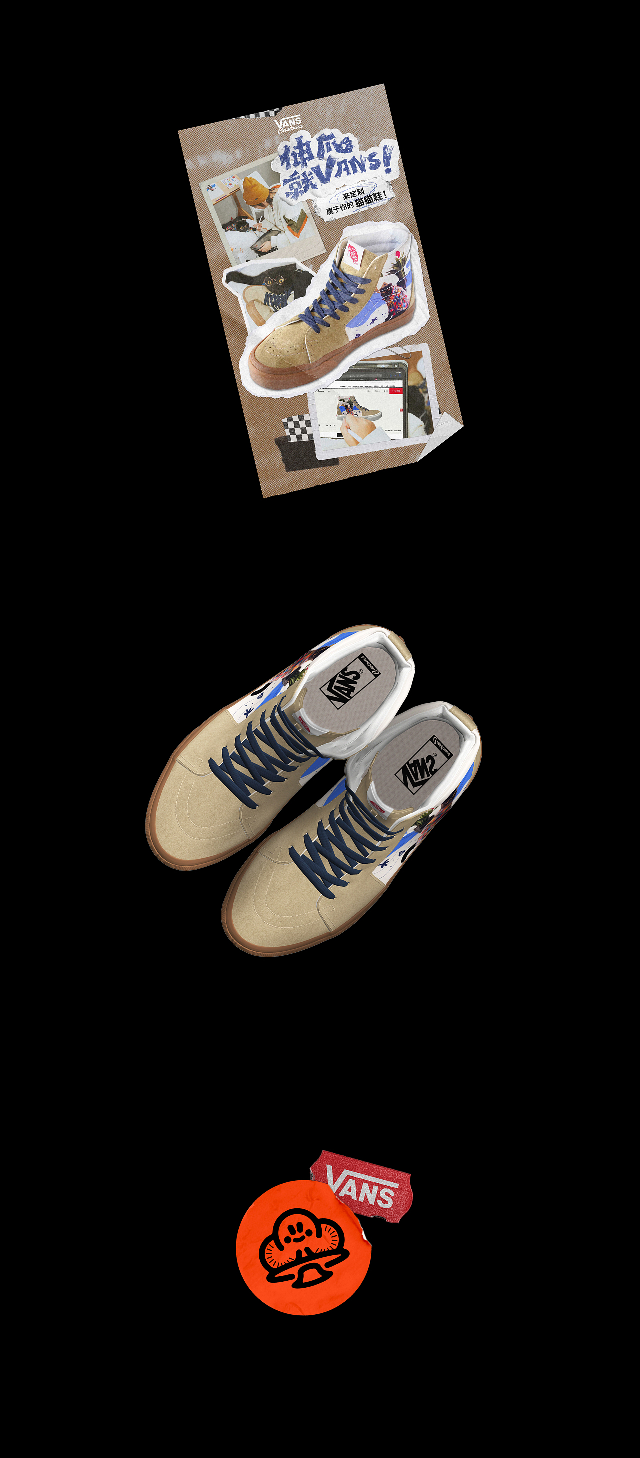 伸爪就VANS|VANS CUSTOMS PET PROJECT