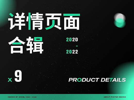 2020-2022作品集精选*9