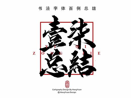 鸿远 | 2017总结