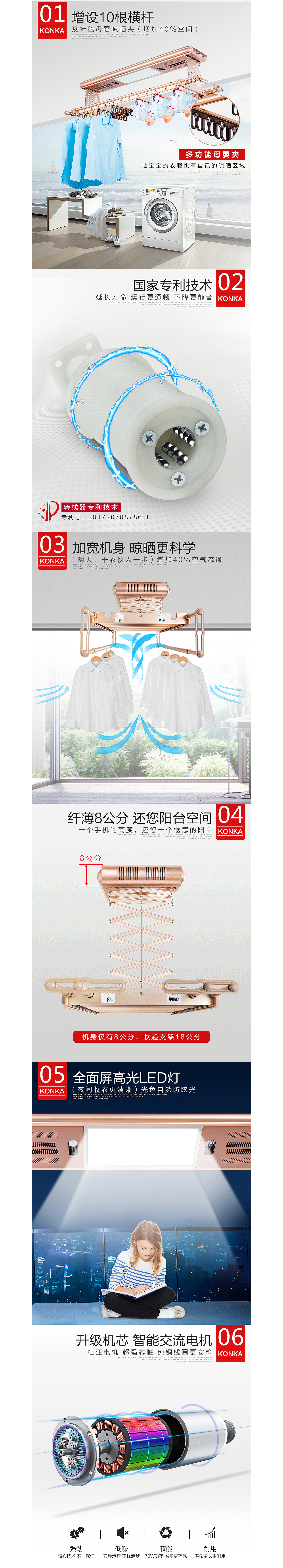 智能晾衣架詳情（圖ZMTM4Mjg4MTA0） - 電商 - 站酷設(shè)計(jì)師巧匠設(shè)計(jì)師原創(chuàng)素材 - 站酷ZCOOL