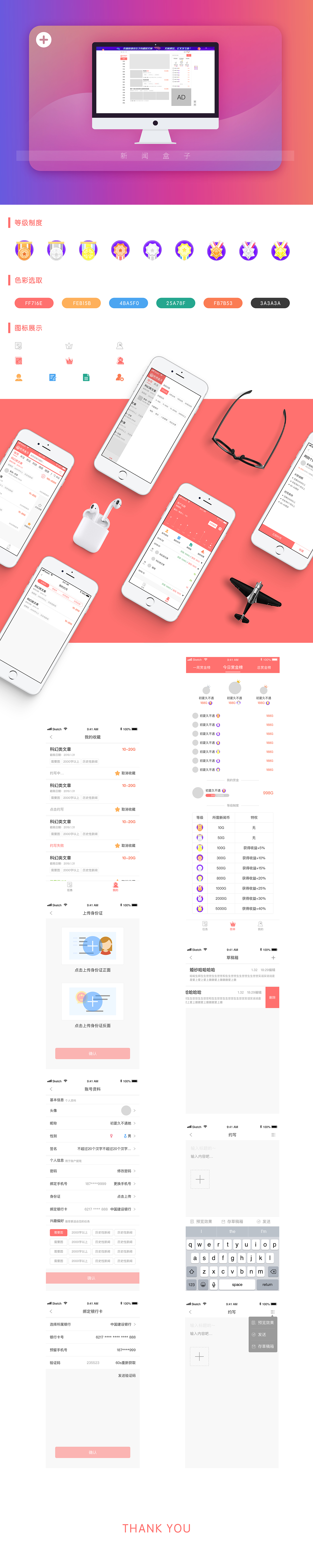 新闻盒子（图ZMTUxMzQzODEy） - APP界面 - 站酷设计师Playboy丶原创素材 - 站酷ZCOOL