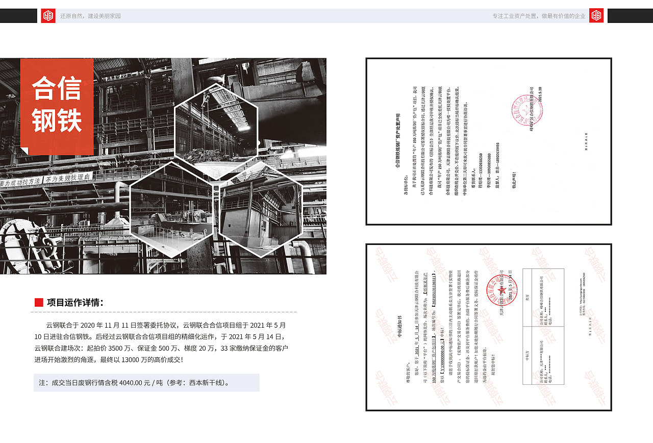 企业画册（图ZMjYwMDQ4ODAw） - 书籍/画册 - 站酷设计师文刀九日原创素材 - 站酷ZCOOL