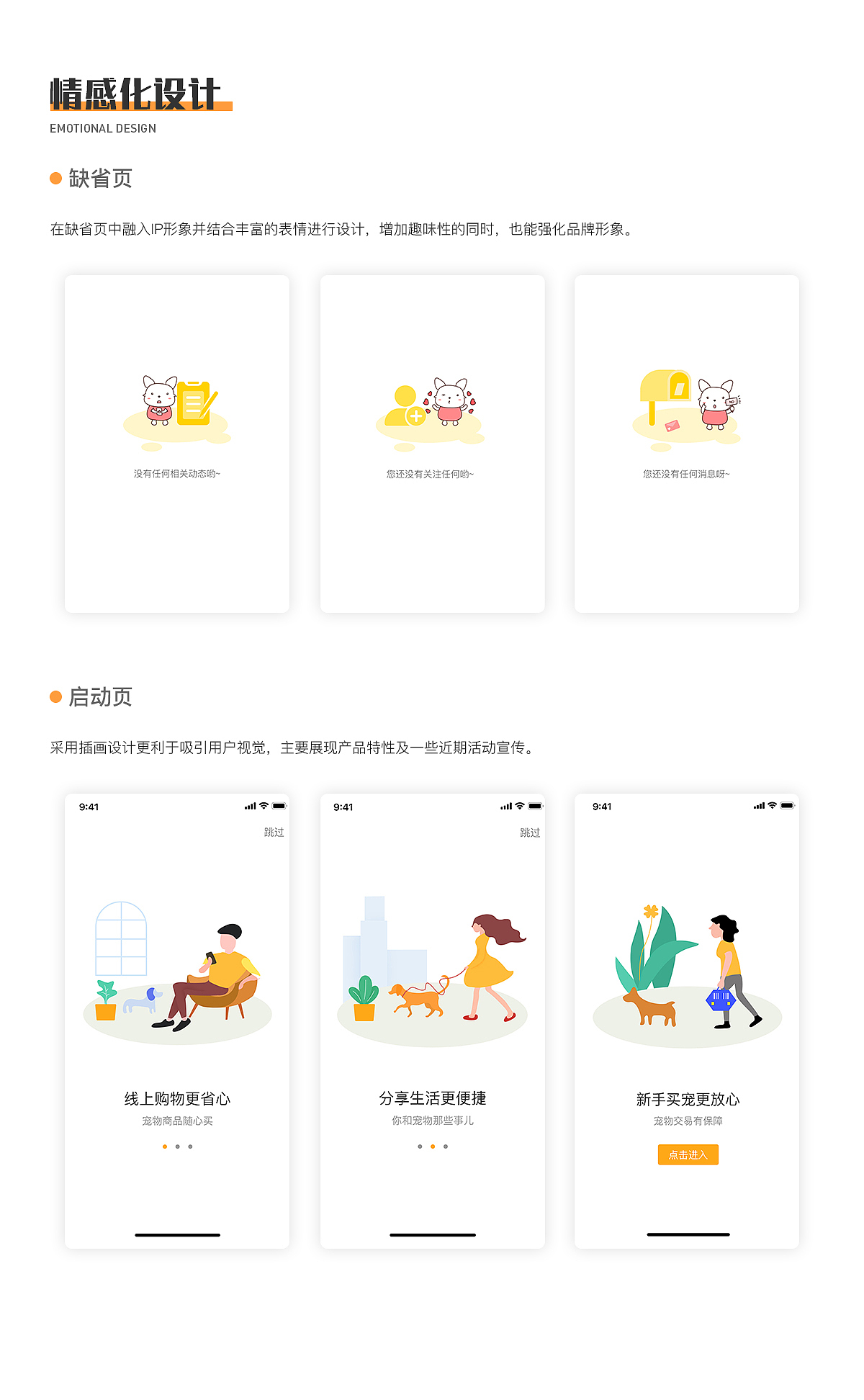 宠圈app（图ZMjYzNTgxMTU2） - APP界面 - 站酷设计师d雨落心安原创素材 - 站酷ZCOOL