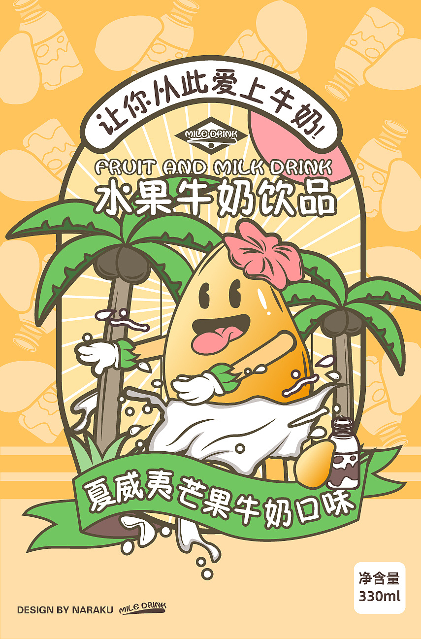 饮料包装|插画|商业插画|naraku奈落 - 原创作品 - 站酷 (zcool)