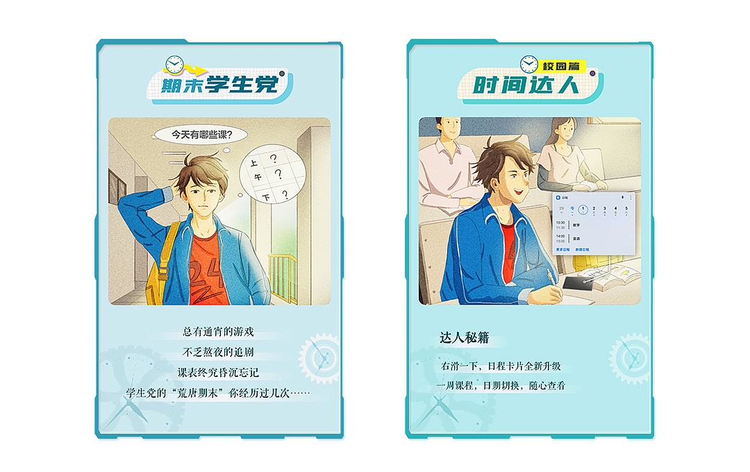 【商稿】一组日系风格插画-左滑查看svg