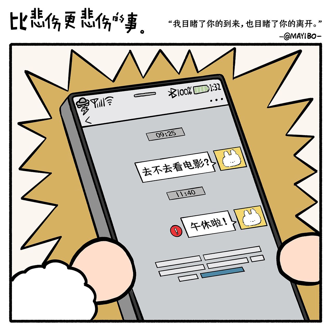 棉棉兔的深夜情绪（图ZMzI5NzcwODg0） - 新锐潮流插画 - 站酷设计师MAYIBO_原创素材 - 站酷ZCOOL