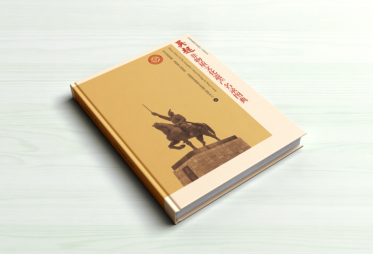 吴起非物质文化遗产名录图典(图ZNDk3MDUwMzI=) - 书籍/画册 - 站酷设计师春分品牌设计原创素材 - 站酷ZCOOL