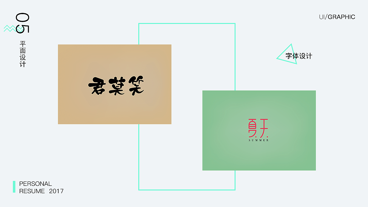 个人简历作品集-2017（图ZODkxNTk0MjQ=） - 其他平面 - 站酷设计师丶希堂原创素材 - 站酷ZCOOL