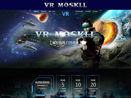 VR眼镜（个人主页-ZMjY5ODc4ODA=） - 电商 - 站酷设计师摩羯之神原创素材 - 站酷ZCOOL