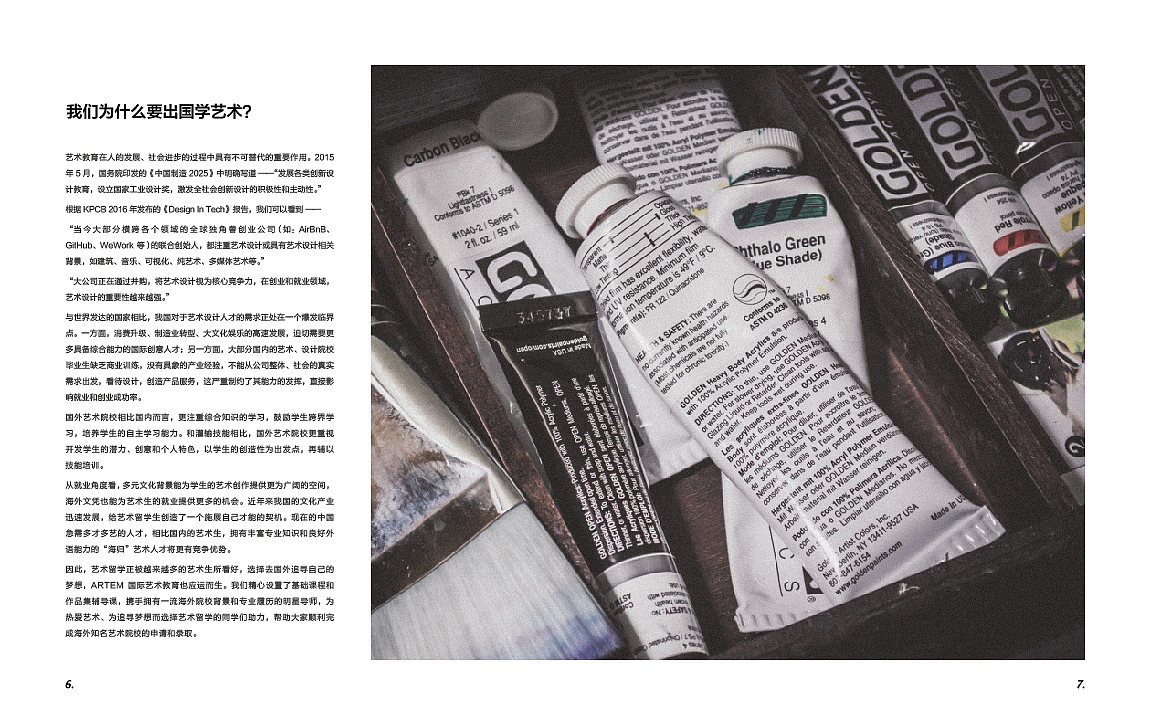 艺术（图ZMTE0MzU5NDU2） - 书籍/画册 - 站酷设计师回始原创素材 - 站酷ZCOOL