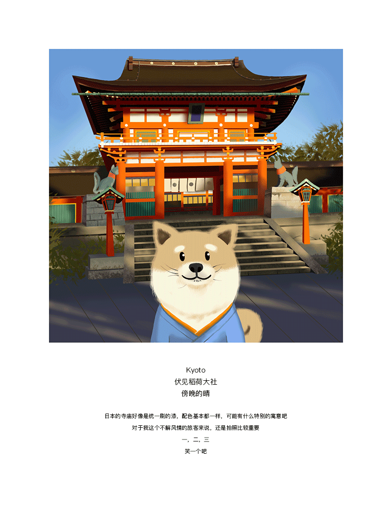 记录和麻麻的关西行