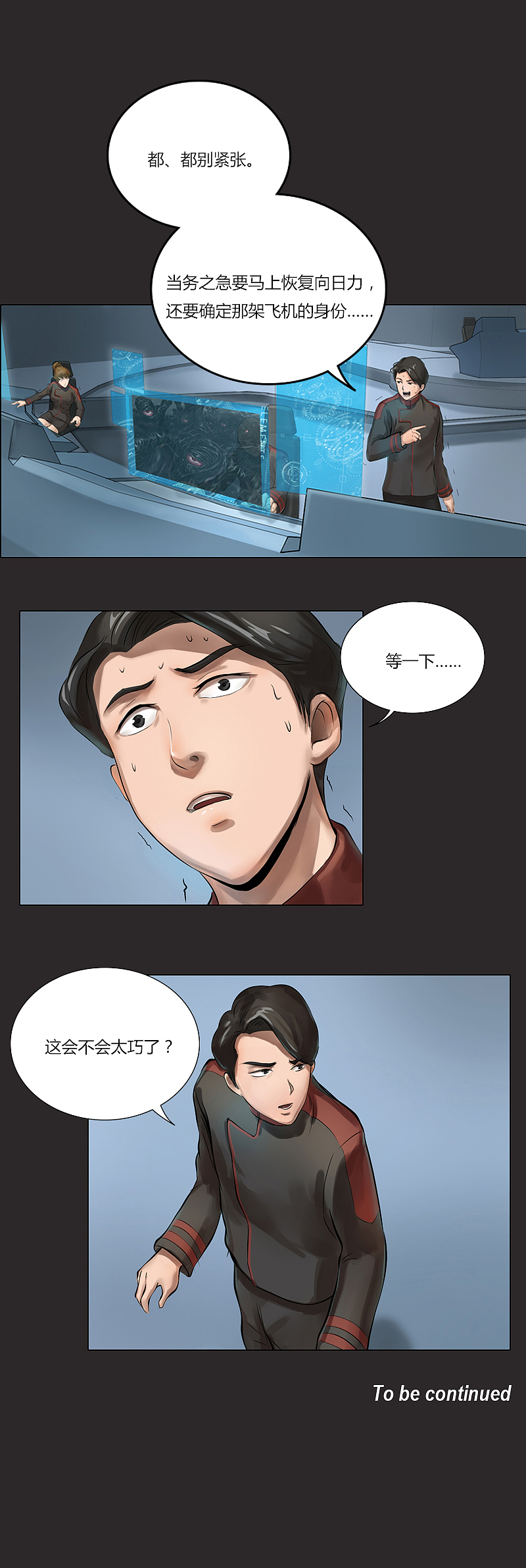 《油鬼》第十话 异像（二）（图ZMTI1MTAxMDE2） - 中/长篇漫画 - 站酷设计师爆壳工作室原创素材 - 站酷ZCOOL