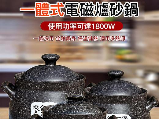 麦饭石锅（个人主页-ZMzg4OTU2MzI=） - 电商 - 站酷设计师歌乌窝郭原创素材 - 站酷ZCOOL