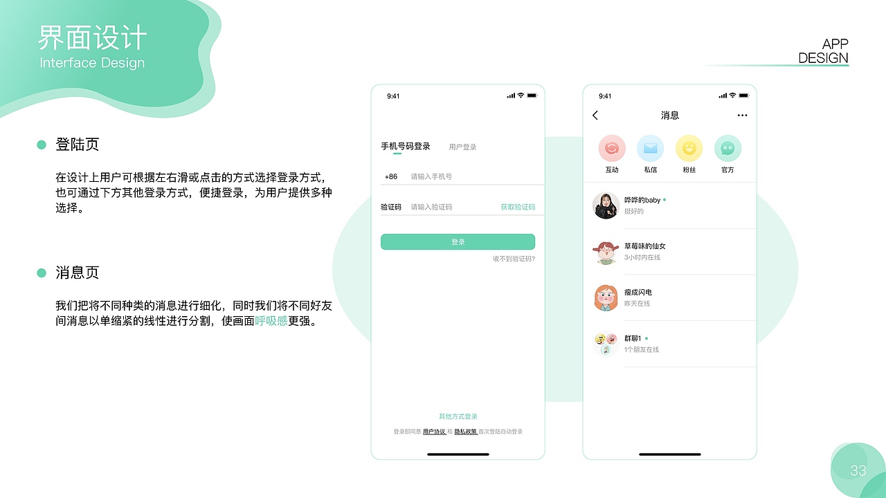 个人作品集（图ZMjUzODMxMjI4） - APP界面 - 站酷设计师不知名的T先生原创素材 - 站酷ZCOOL
