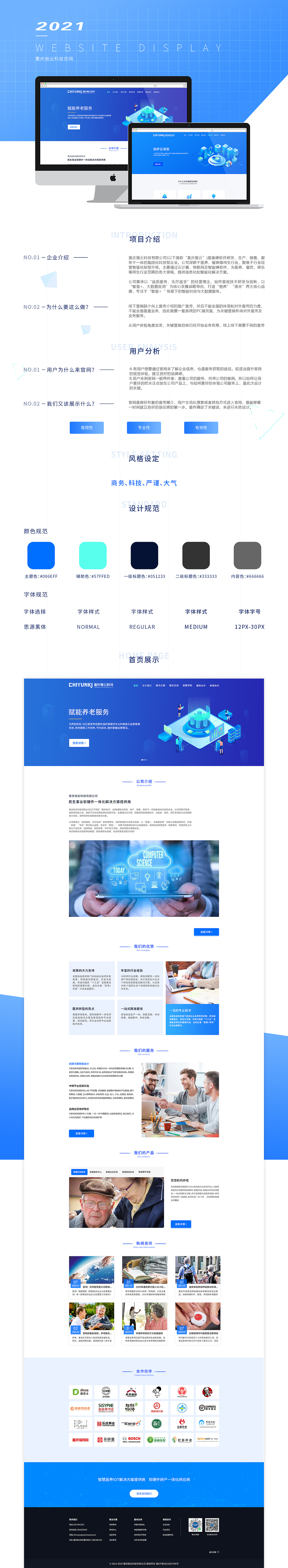 企业官网（图ZMjU1Nzk1NjEy） - 企业官网 - 站酷设计师养乐多7原创素材 - 站酷ZCOOL
