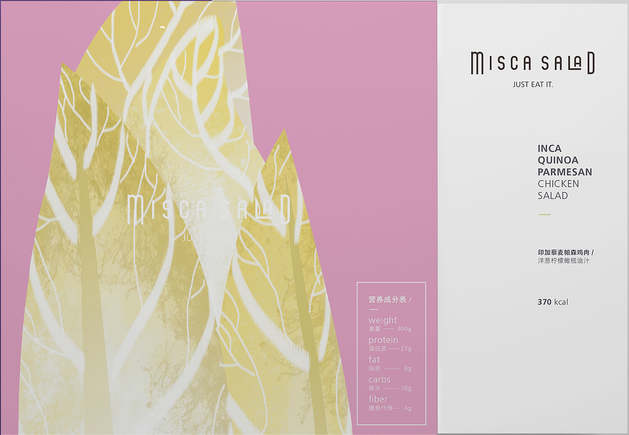 MISCA沙拉品牌插画（图ZNTc0MTc3ODQ=） - 商业插画 - 站酷设计师Runn_L原创素材 - 站酷ZCOOL